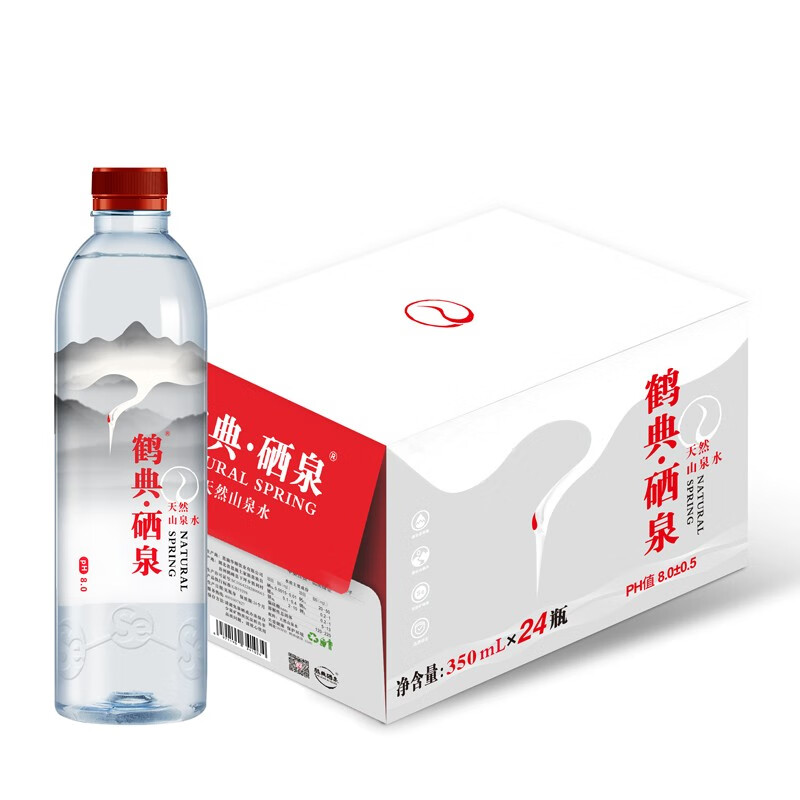 鹤典硒泉（HE DIAN XI QUAN）鹤典·硒泉天然富硒山泉水 350ml*24瓶/箱 会议商务高端碱性矿泉水 10箱起拍