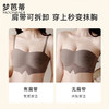 梦芭蒂无肩带内衣女无痕半杯舒适聚拢文胸性感上托抹胸调整型胸罩梦蝶之欢 商品缩略图3