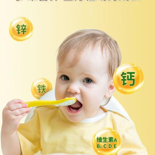 爷爷的农场有机强化锌米粉（小米南瓜番茄味）225g/盒 商品图2