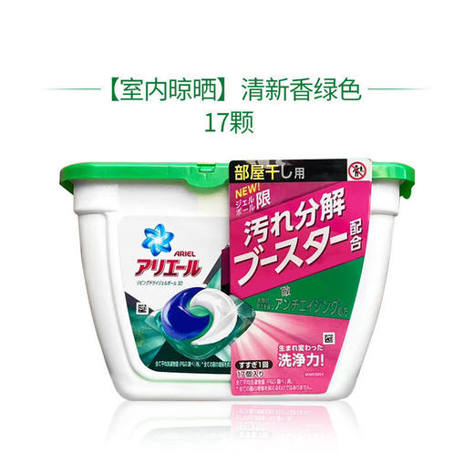 日本新款宝洁碧浪3D洗衣球凝珠啫喱17粒*1盒三合一持久留香柔顺去污洗衣球 商品图4