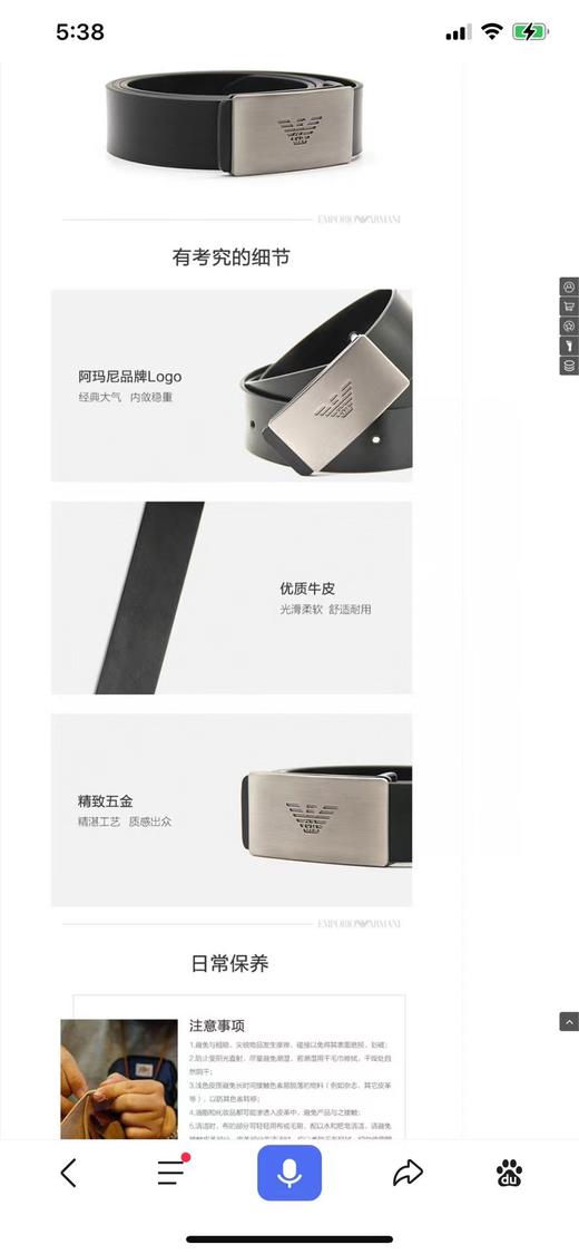 Z品单！牛皮材质阿玛尼皮带！ 商品图3