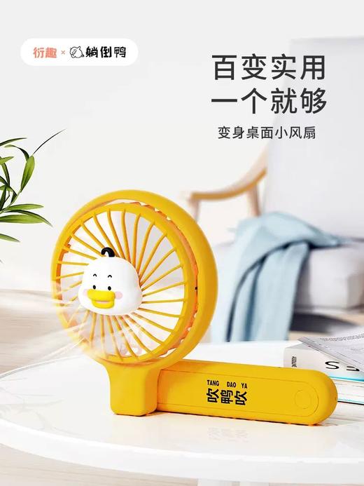 衍趣风扇 商品图2