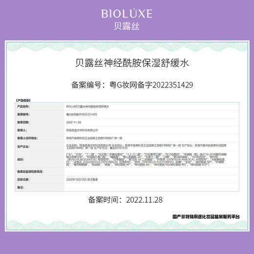 易敏特护系列神经酰胺舒敏套装 商品图5
