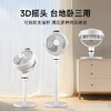 贝昂智能摇头语音空气循环扇，超静音家用负离子净化AI电风扇落地扇SF3系列 商品缩略图2