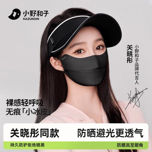【0感款】小野和子防晒口罩夏季薄款冰丝透气防紫外线面罩女2024 商品图1