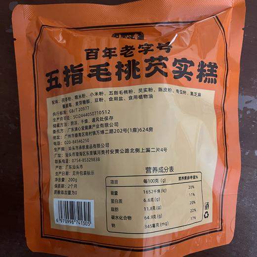 五指毛桃芡实糕 商品图2