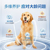 【试吃装】伯纳天纯宠物狗粮通用高龄6岁以上金毛阿拉斯加泰迪老年犬专用狗粮300g 商品缩略图3