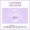 【首单优惠购】 舒缓安肌特护精华液 商品缩略图4