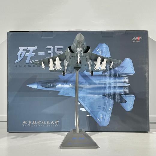 歼35 1：48模型 商品图1