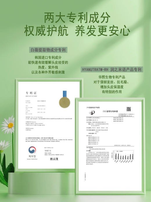 乐活田园净护草本洗发液 一瓶专为头皮护理的植物洗发液 商品图2