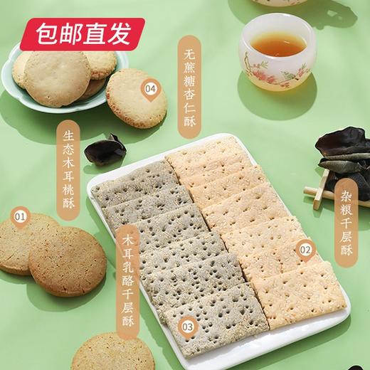 雅觅 吉星糕照·酥点礼盒 490g【包邮直发】 商品图3