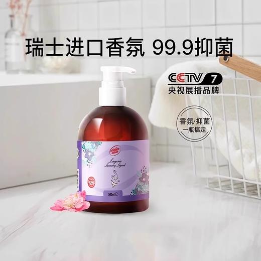 【女士内衣清洁推荐】德国欧德曼内衣内裤洗衣液清洗剂抑菌99.9%500ml/瓶【中欧班列精选】NMNA 商品图1