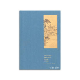 Nakahama Manjiro's Hyosen kiryaku: A companion book丨中滨万次郎的漂流记录