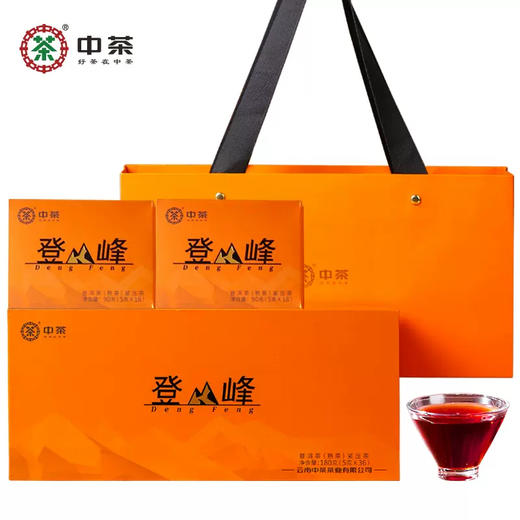 中茶普洱茶叶熟茶经典登峰云南普洱茶礼盒装180g小茶饼中华老字号/云南干仓直发 商品图4
