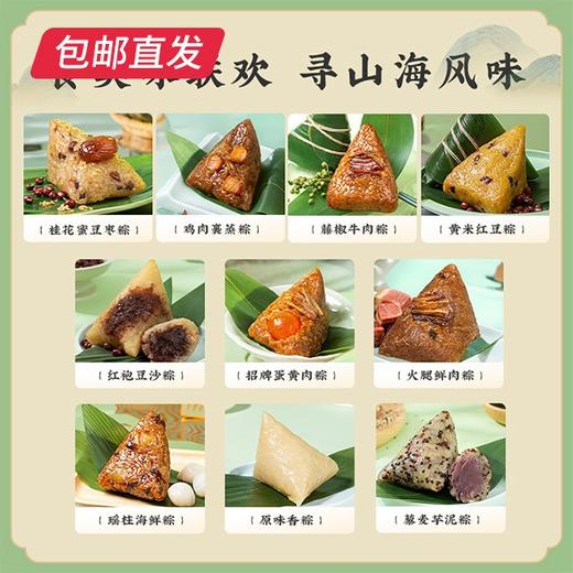 雅觅 春山行.寻味粽华 1190g【包邮直发】 商品图4