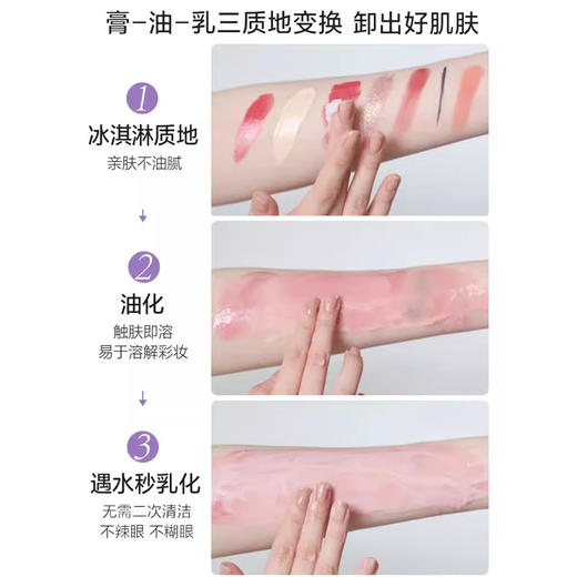 大中样！倩碧紫胖子卸妆膏 脸部眼唇三合一卸妆霜温和清洁30ml中样 商品图1