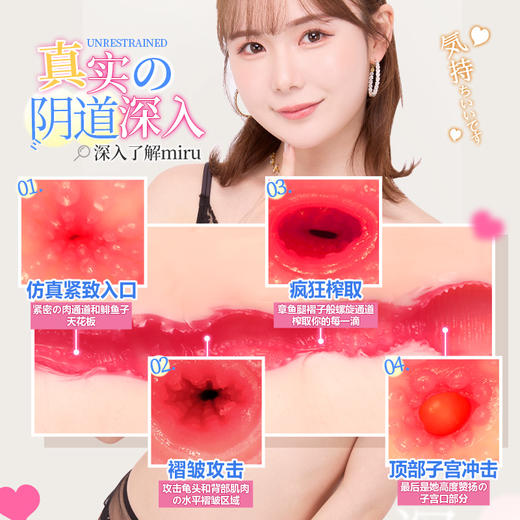 日本【男用器具】wildone日本の名器miru真人复刻倒模名器飞机杯自慰器真人男人抽插解压发泄男性自用安慰器成人情趣性用品玩具 商品图2