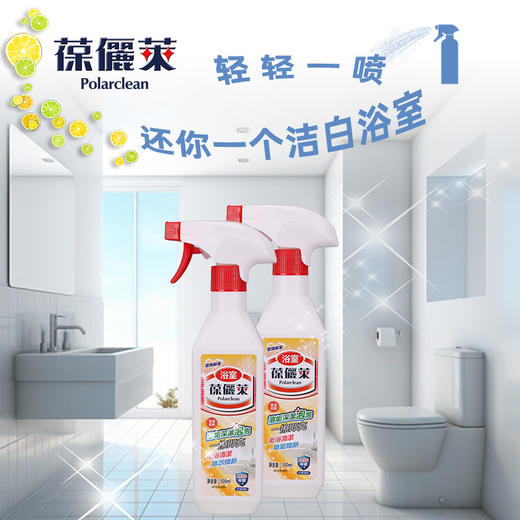 葆俪莱 彩衣漂渍液+卫浴清洁剂 商品图1