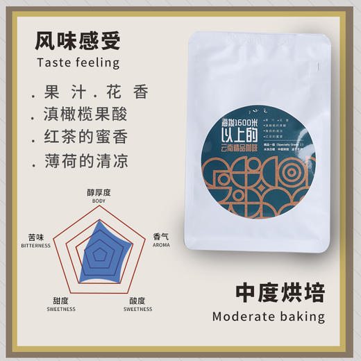 精品一级云南小粒咖啡豆【产地直发】@臻和 商品图2