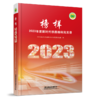 31024-0	 榜样——2023年度新时代铁路榜样风采录 商品缩略图0