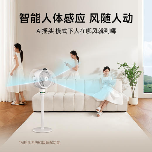 贝昂智能摇头语音空气循环扇，超静音家用负离子净化AI电风扇落地扇SF3系列 商品图4