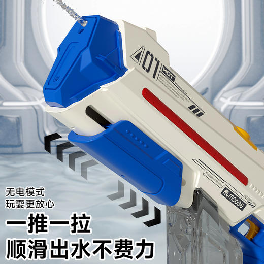 mobee电动水枪玩具400ml 商品图1