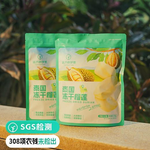 【热带水果之王 泰国金枕头冻干榴莲】金枕头榴莲肉原切 FD冻干技术制作 营养成分全保留 果香浓郁 冻干榴莲中的天花板 商品图0