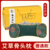 【艾草枕头 宫廷枕颈椎枕头】护颈睡觉专用助睡眠 商品缩略图5