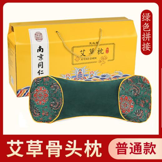 【艾草枕头 宫廷枕颈椎枕头】护颈睡觉专用助睡眠 商品图5
