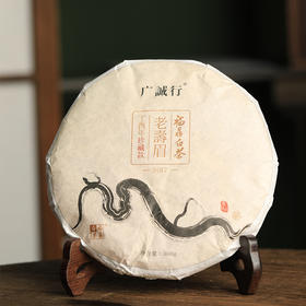 【不是山-知守】2017年老白茶300g