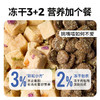 伯纳天纯生鲜super全价鲜肉冻干猫粮2kg成猫幼猫营养呵护泌尿美毛 商品缩略图2