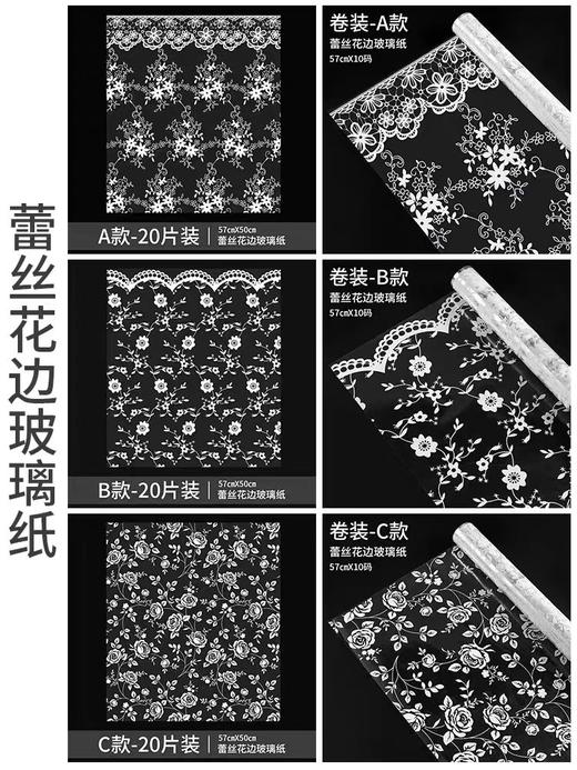 蕾丝花边玻璃纸opp膜 商品图5