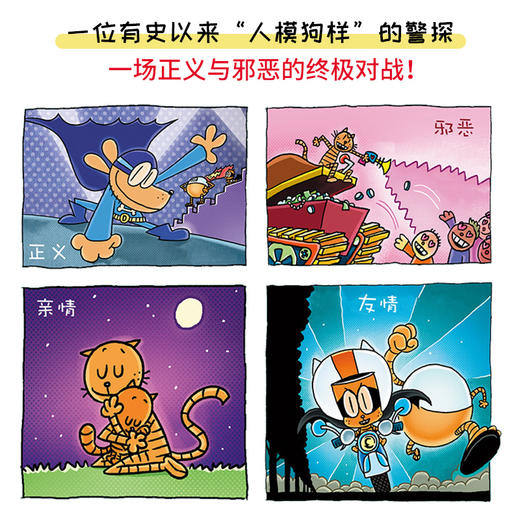 【斑马好物】Dog Man 1-11 神探狗狗 英文版 11册平装 The Adventures of Dog Man 神探狗狗 英文 商品图3