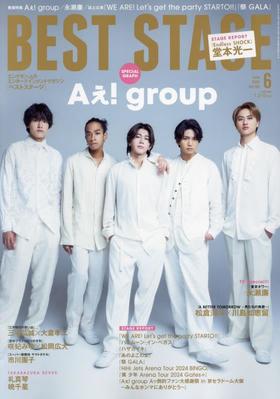 BEST STAGE(ベストステージ) 2024年 06 月号 【表紙:Aぇ! group】