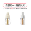 彩虹（RAINBOW）电热蚊香液无味驱蚊水(23ml*12瓶 )+2加热器防蚊驱蚊液蚊香 商品缩略图3