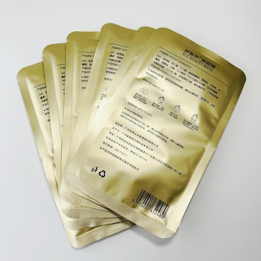 ECE伊皙伊美颜膜6片装面膜贴补水保湿蚕丝面膜 商品图1