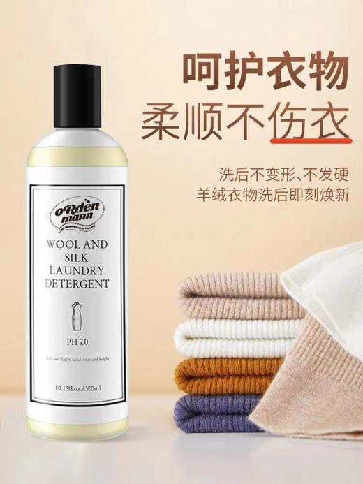 德国欧德曼真丝羊毛羊绒清洗剂300ml/瓶 商品图1