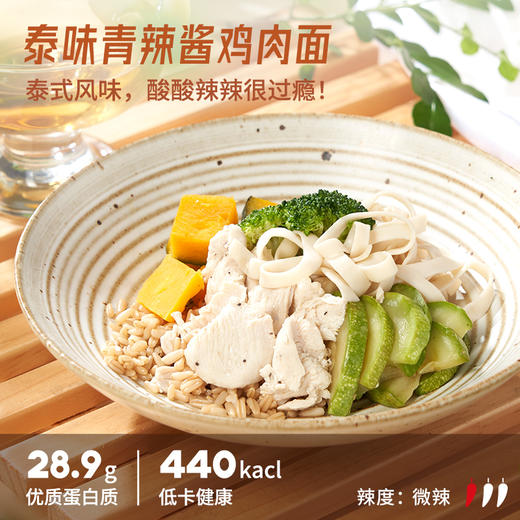 厦航空厨轻食系列意式辣番茄虾仁鸡肉米泰味青辣酱鸡肉面日式南瓜鸡肉米 商品图2