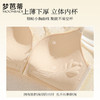 梦芭蒂小胸聚拢显大内衣女士性感交叉美背无钢圈文胸前扣美背胸罩云水花谣 商品缩略图2