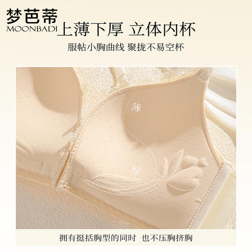 梦芭蒂小胸聚拢显大内衣女士性感交叉美背无钢圈文胸前扣美背胸罩云水花谣 商品图2