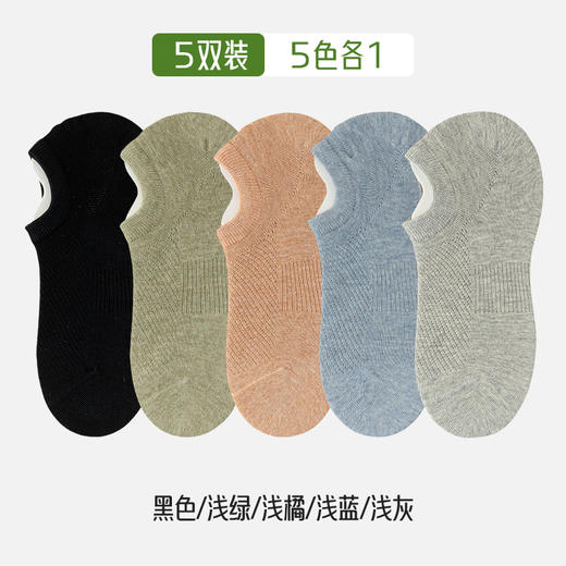 洁丽雅女士船袜网眼透气硅胶防滑隐形女袜纯色简约棉质袜子女 商品图9