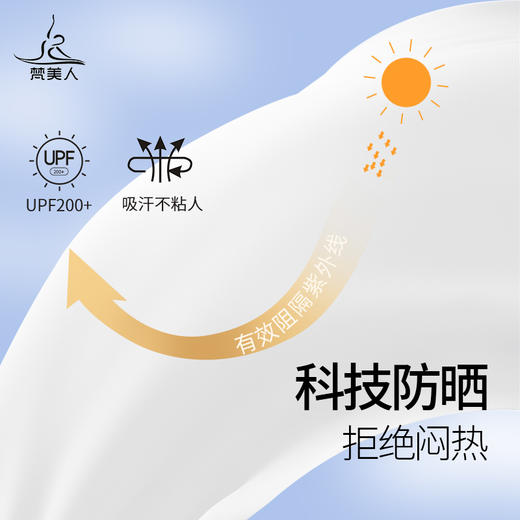 梵美人 F02001 防晒外套 无胸垫 商品图2