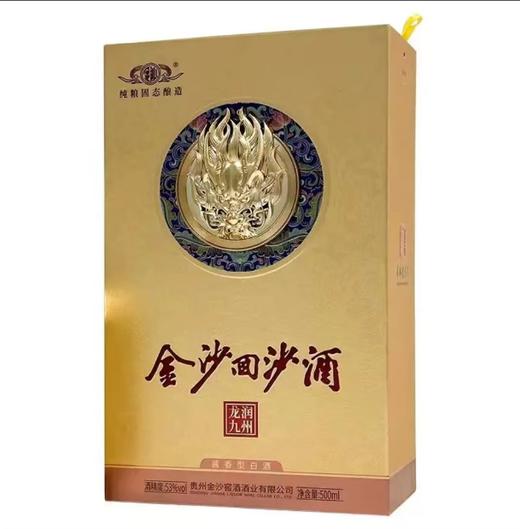 【中秋福利】金沙 龙润九州 酱香型 53度 500ml 商品图3