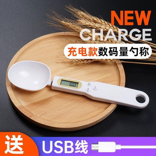 【电子量勺高精度0.1g】功能齐全操作更轻松，电子秤量勺秤厨房必备，高精度计量勺烘焙奶粉调料辅食勺刻度称重勺 商品图2