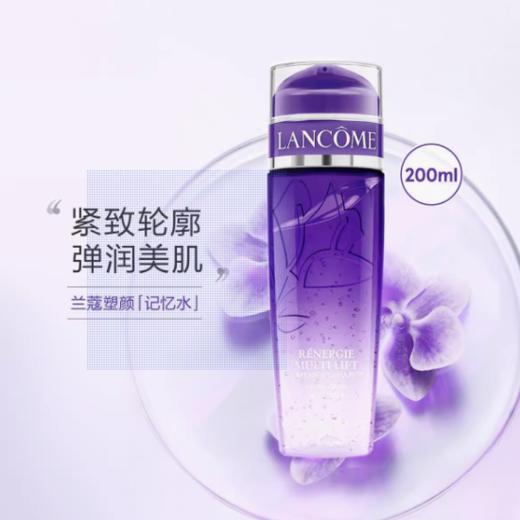 兰蔻塑颜修护凝露水200ml{专柜渠道} 商品图5