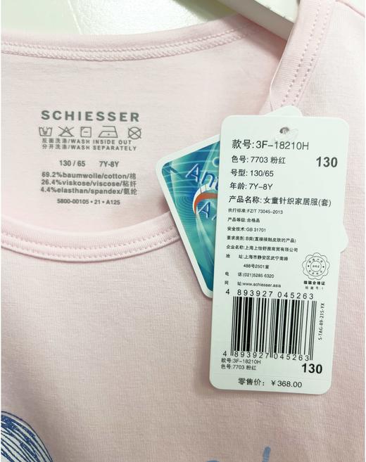 【棉粘单车女孩】SCHIESSER德国舒雅女童棉+粘纤单车女孩裙3F/18210H 商品图3