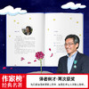 小王子大开本，刷边版 商品缩略图2