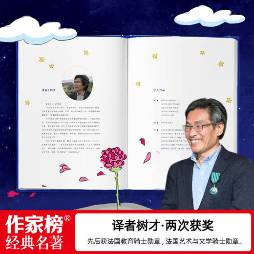 小王子大开本，刷边版 商品图2