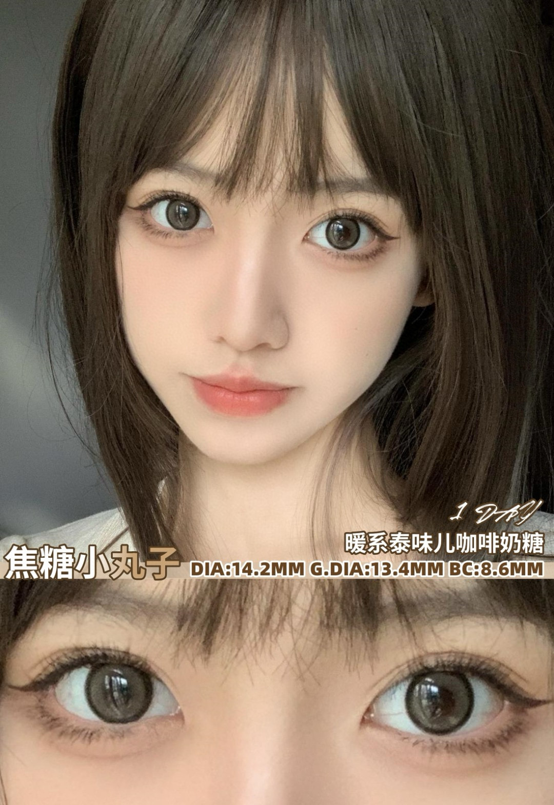 [韩国美瞳] bariecat日抛allecon旗下韩女氛围感美瞳 10片装（度数不同记得留言）