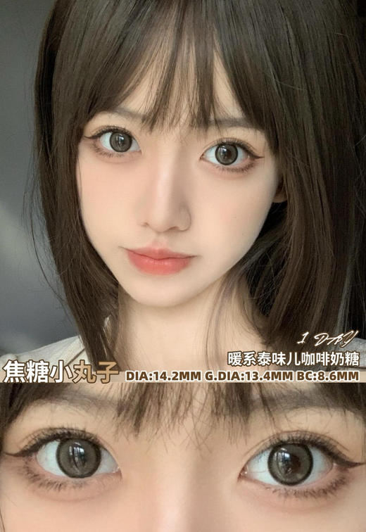 [韩国美瞳] bariecat日抛allecon旗下韩女氛围感美瞳 10片装（度数不同记得留言） 商品图0